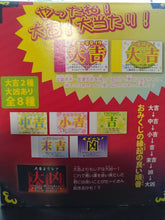 Charger l'image dans la galerie, Présentoir coloré montrant les différentes fortunes japonaises Omikuji à obtenir dans les gommes surprises
