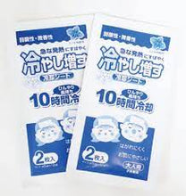 Charger l'image dans la galerie, Pack de compresses refroidissantes pour adultes ou enfants - x4 PCS (menthe)