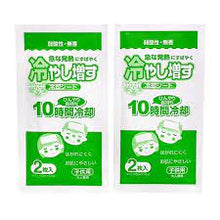 Charger l'image dans la galerie, Pack de compresses refroidissantes pour adultes ou enfants - x4 PCS (sans parfum)