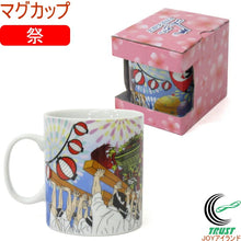 Charger l'image dans la galerie, Mug en céramique "Matsuri" - Édition Fêtes Traditionnelles Japonaises
