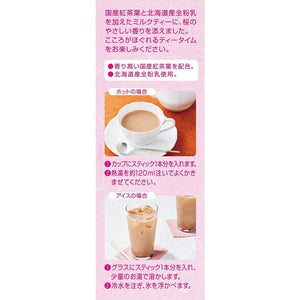 ROYAL TEA sakura au lait - NITTO 140G (10X14G)