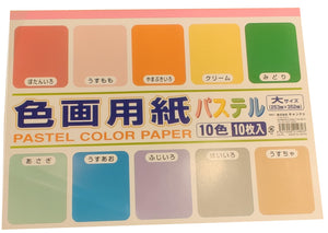 Papier coloré x10 PCS - couleur pastel